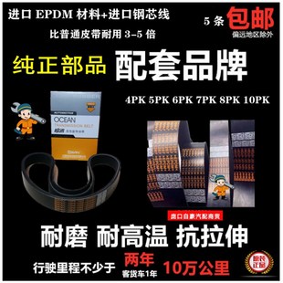 东风 齿形5pk1635 清江954 1204拖拉机水泵皮带 1004 东方红