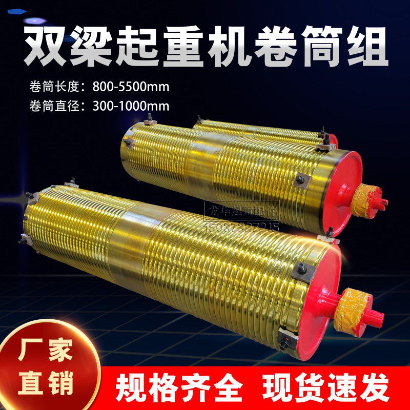 卷扬机卷筒 双梁起重机卷筒组 同升同降抓斗卷筒 龙门吊钢卷筒