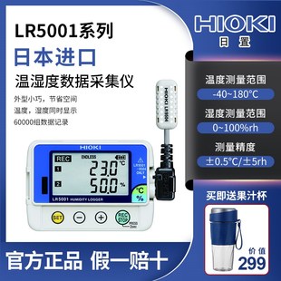 HIOKI日置LR5001 5051温湿度记录仪信号数据采集仪温度计 5011