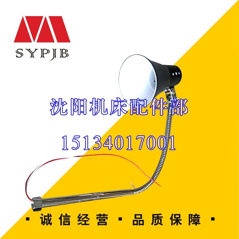 云南机床配件CYK6140 CY6140 6150照明灯G1/2JC10车床 工作灯LED