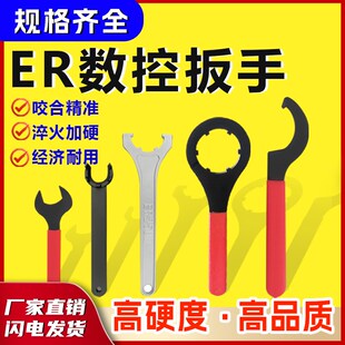 ER40螺帽ER8强力 加硬C32C42ERUM主轴型M型A型扳手雕刻机型刀柄