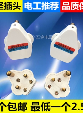 永坚5A15A16A英制三圆三元大南非新加坡印度英规英制三脚电源插头