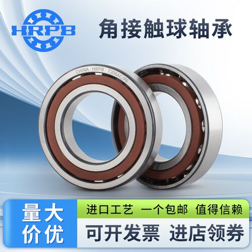 角接触球轴承型号大全7200 7201 7202 7203 7204 7205 7206 AC P6