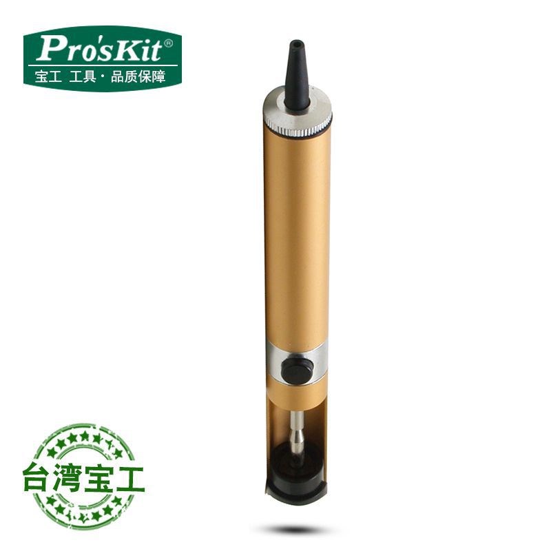 手动式铝合金强力吸锡器电子焊接吸锡渣吸锡枪宝工908-366A
