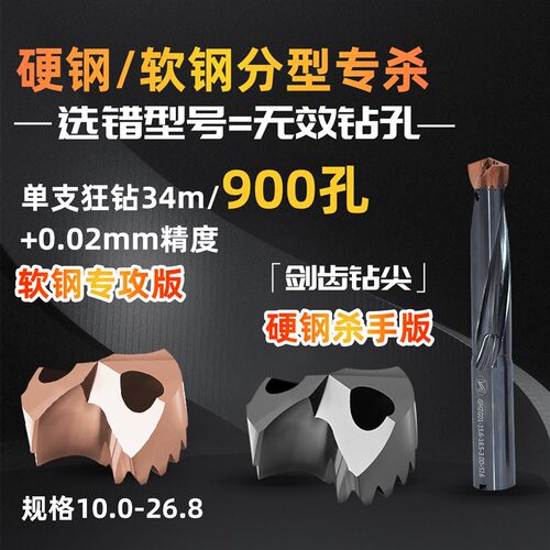 【买 5送1】10-26.8mm皇冠钻头数控车床深孔刀杆暴力U钻CNC加