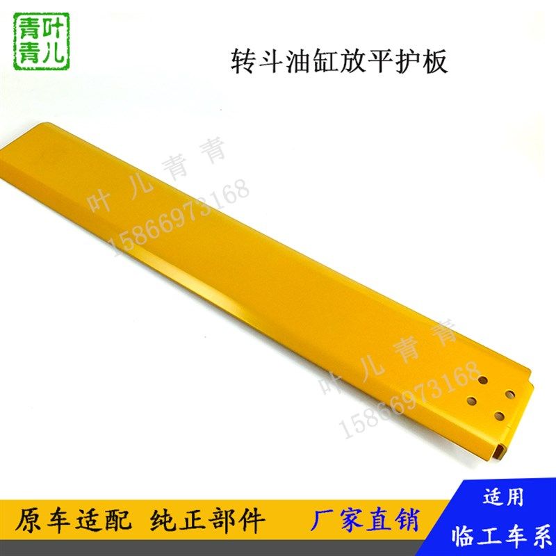 适用于临工装载机配件转斗油缸放平护板LG953 956 L955F平衡标尺,鲜花速递/花卉仿真/绿植园艺,洒水/浇水壶,淘宝优惠券,粉丝福利购,淘宝优惠卷