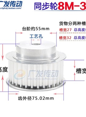 8M30T 铝合金 8M同步带轮 齿数30 铝合金同步皮带轮 带宽27/32