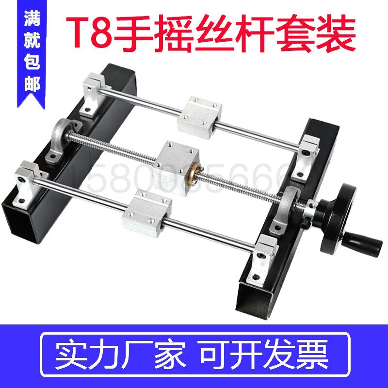 T型丝杆导轨 3D打印机多头螺母 直径8mm梯形丝杆 T8 手摇套装套组