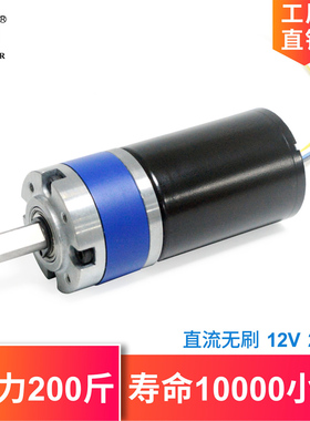 CM36-3650行星直流无刷减速电机 36MM大扭力信号反馈低噪音12V24V