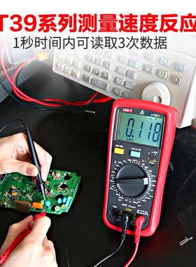 优利德万用表UT39a/c旗舰店UT136b+/c数字高精度全自动电工万能表
