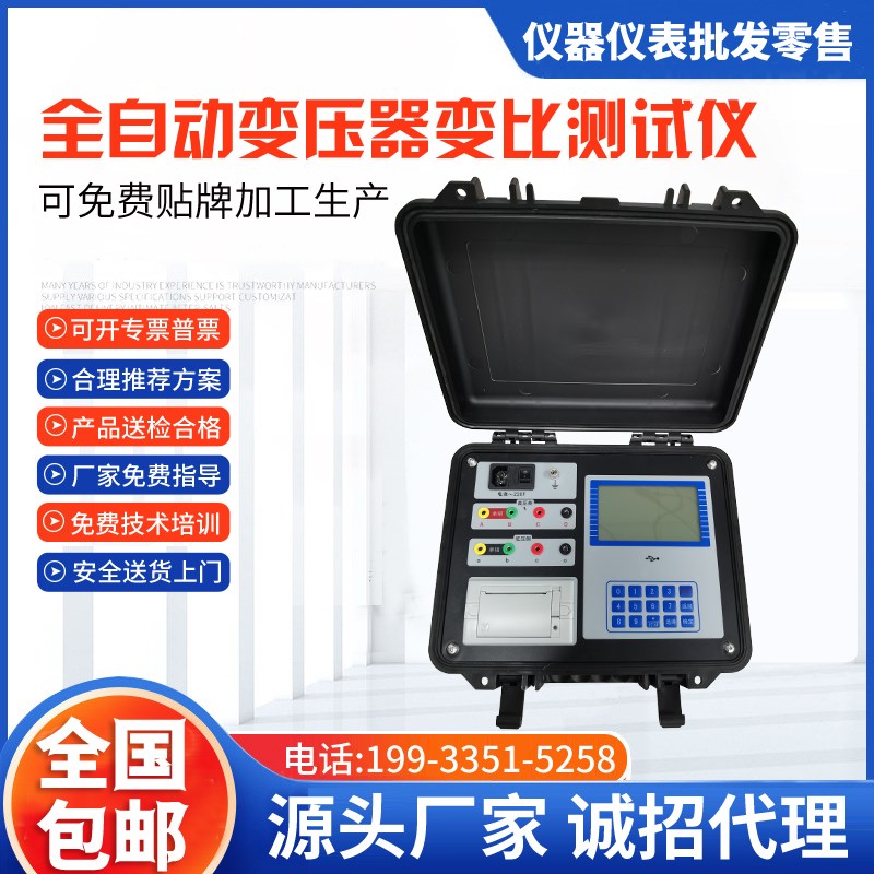 变压器变比测试仪变比组别测试仪全自动变比测试仪变比电桥测试仪