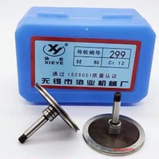 线切割协业导轮299导丝轮排丝轮单边外径35长28