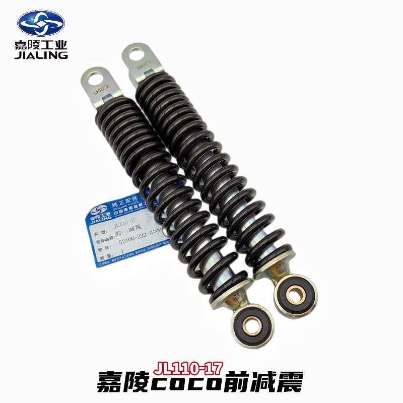嘉陵coco前减震幼兽C50/C70前减摇臂CUB避震摇臂架国潮版前减震器