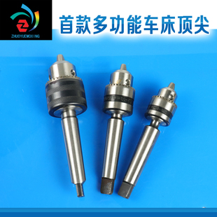 木工B10钻夹头B12顶针B16活顶针圆木工佛珠车床2 锥柄卡盘尾座