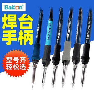 202C 白光936烙铁手柄SBK907A LF201 907E 302高频焊台BK60 BK881