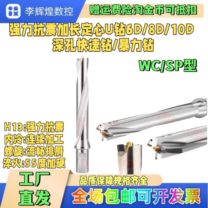 定心加长u钻内出水钻带定心U钻6倍8倍10倍深孔钻D20-60-D80