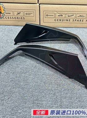 比亚乔 Medley 埋地雷 新款前护罩紧固件 防擦边条黑色 边壳