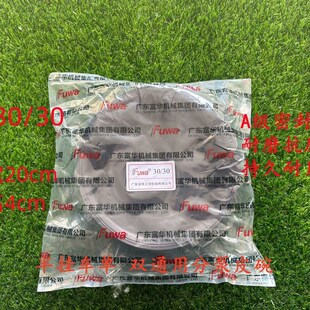 富华桥半挂车刹车分泵皮碗挂车通用30/30弹簧制动气室皮碗 皮膜