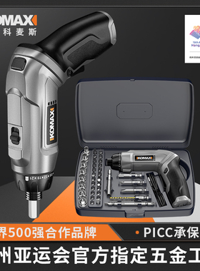 电动螺丝刀充电式家用起子机小型迷你强磁电批锂电自动钻工具套装