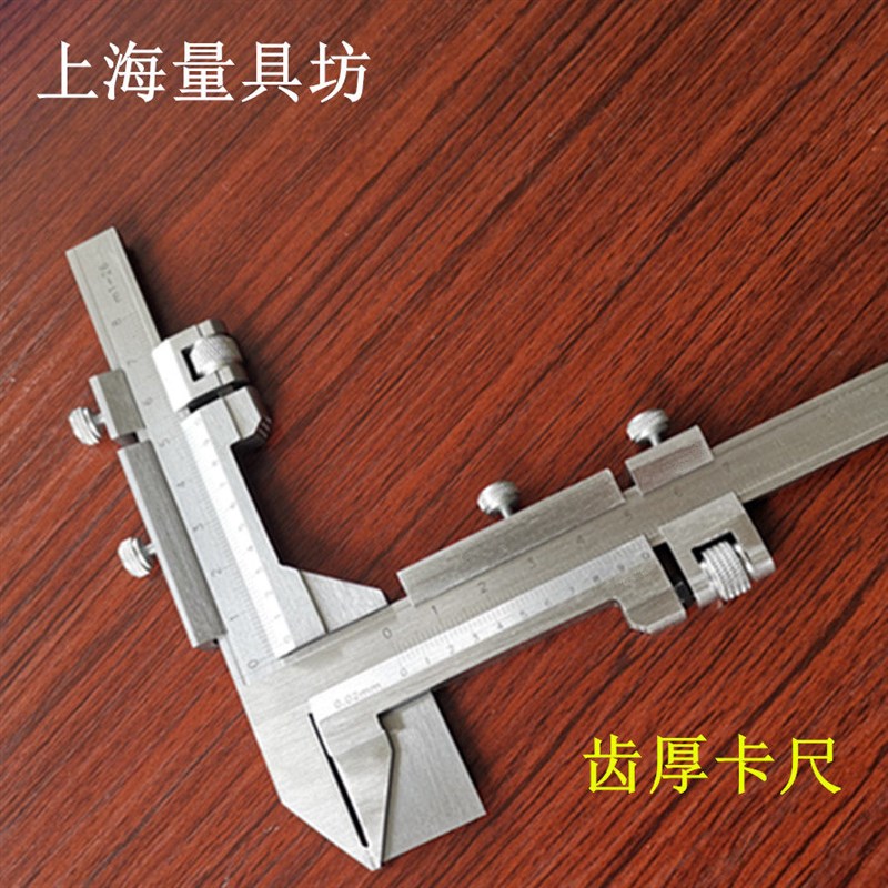 齿厚卡尺 上海申宏量具厂原厂正品 齿轮厚度游标卡尺 M1-26MM