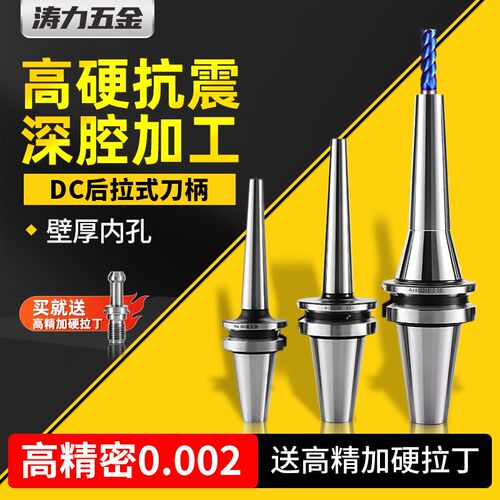 高精bt40后拉式刀柄DC06/8/12数控高速抗震后拉刀头DC筒夹30BT50