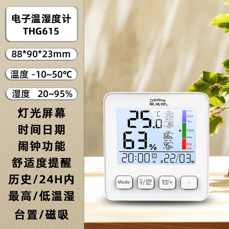 温度计家用电子室内温湿度计婴儿房室温计数显精准湿度计时钟大屏