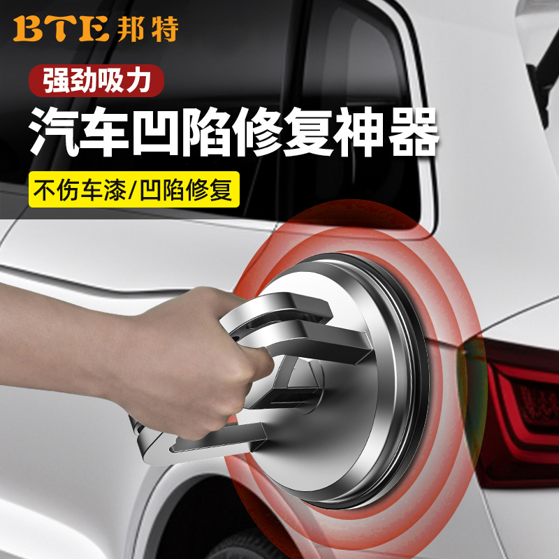 汽车凹陷修复神器钣金凹陷修复工具车门强力小吸盘无痕车坑吸拔器