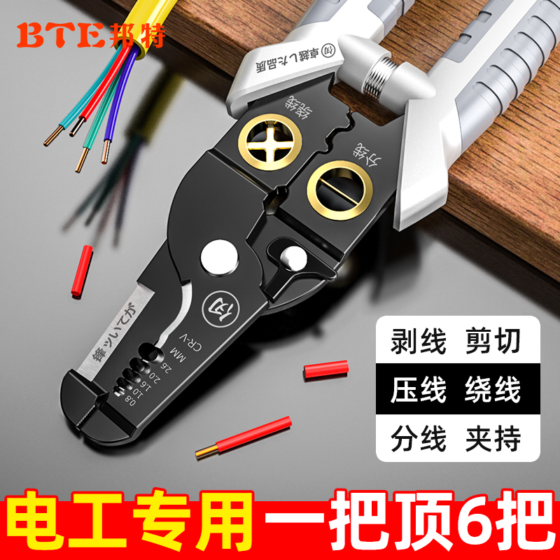 剥线钳多功能电工专用工具剪线拨线压线接线钳剥皮剪钳子电缆光纤