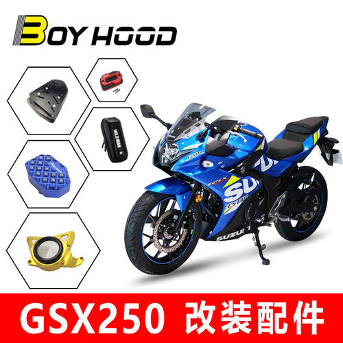 适用于铃木GSX250R改装配件