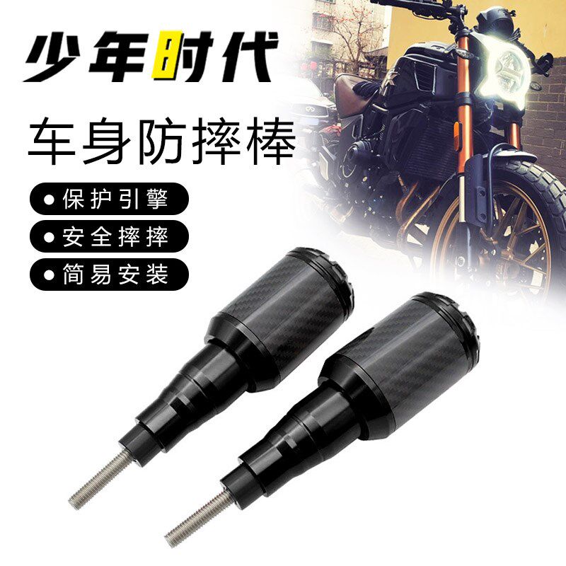 适用春风700CLX/250CLX 春风450CLC改装件车身防摔棒防撞球保护杠