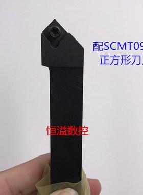 外圆刀杆 SSSCR/1616H/2020K/09 外圆车刀杆 数控刀杆