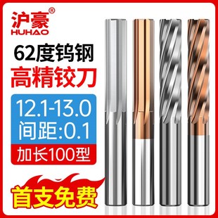 12.5 12.3 12.6 12.8 13.0 钨钢铰刀硬质合金绞刀12.1 12.9 12.2