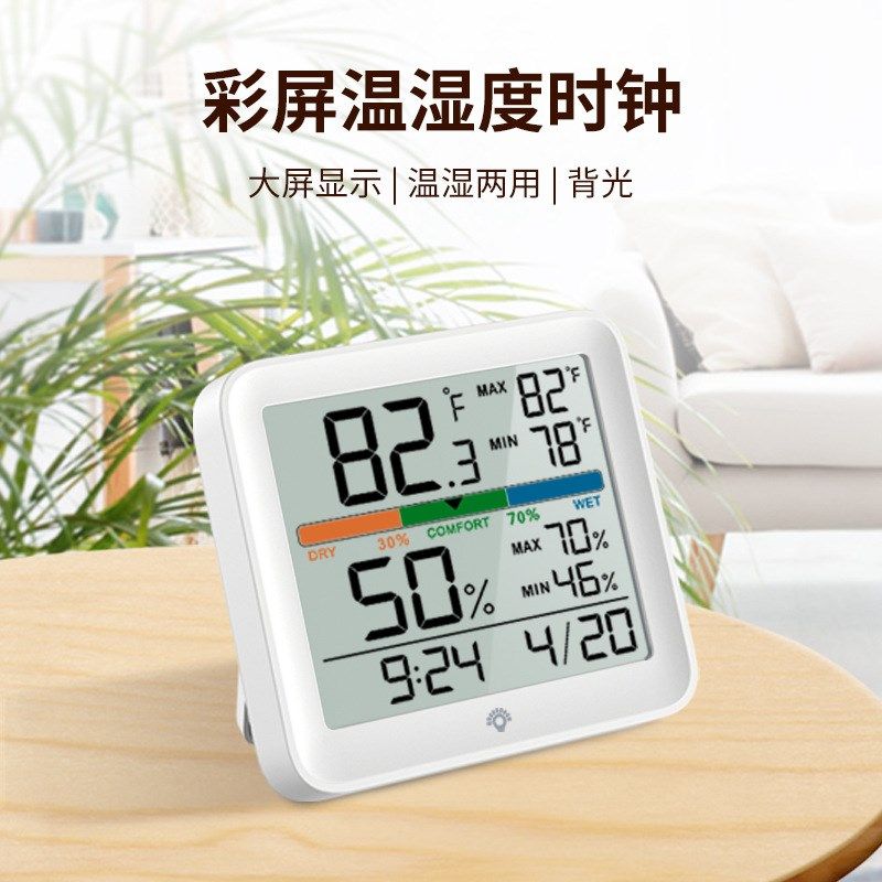 彩屏两用温湿度计多功能时钟大屏室内测温仪家用电子数显背光闹钟