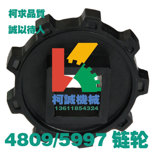 4809/5997网带链轮 杀菌机储瓶台网带塑料输送重负载耐酸耐高低温