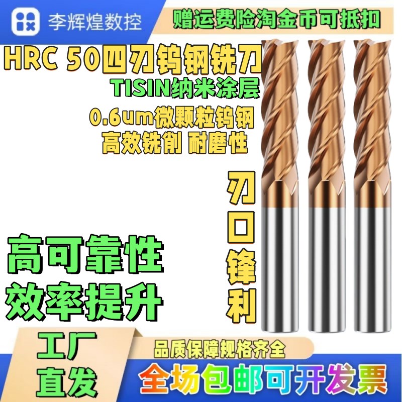 50度钨钢硬质合金4刃加长平底立铣刀钢用CNC加工中心数控平刀具