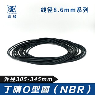 320 325 345 310 8.6 340 315 335 丁晴胶O型密封圈外线径305 330