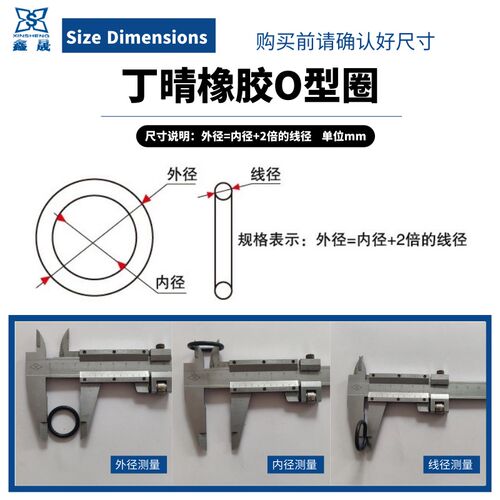 线径8.6MM密封圈O型圈丁晴耐磨油防水皮O型胶90/150/200-500*8.6