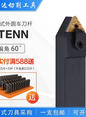 数控60度MTENN 2525 M16 P22正刀压板式复合式外径外圆车床车刀杆