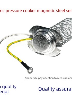 适用美的电压力锅配件温度传感器CS50H电子3线磁钢MY-CS5035温控