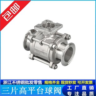 25气动阀门 三片式 球阀平台304不锈钢3PC丝扣焊接1寸2寸dn15