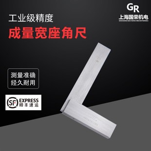 500 400 90度 800 角尺 200mm 630 250 成量宽座角尺1000 315