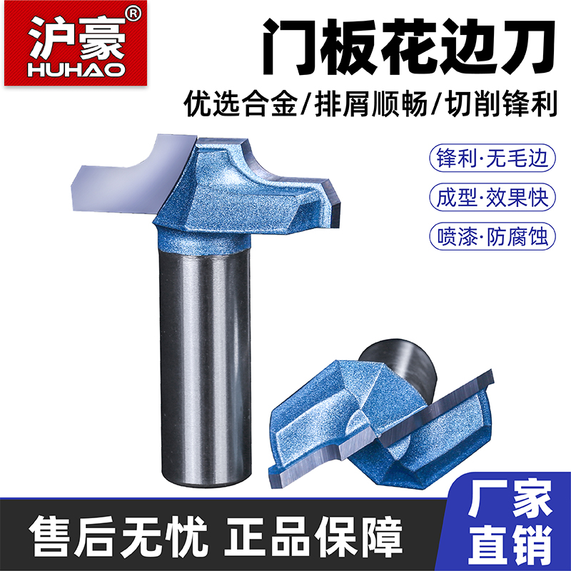 沪豪木工铣刀斜线R刀花型刀门板刀具镂铣刀花边镂铣橱柜木工刀具