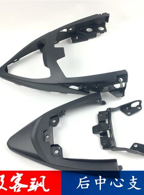 轻骑铃木极客飒GSX150N155F尾部黑色尾桥车架中心下罩原装带防伪