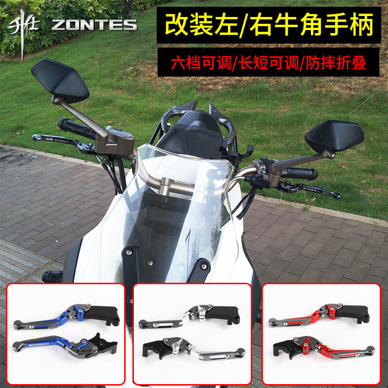 升仕ZT310X改装离合手柄ZT310-R-X1-V-T刹车手把左右牛角离合闸把