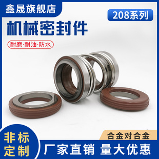 潜水泵双面机械密封208 50自吸螺杆泵密封