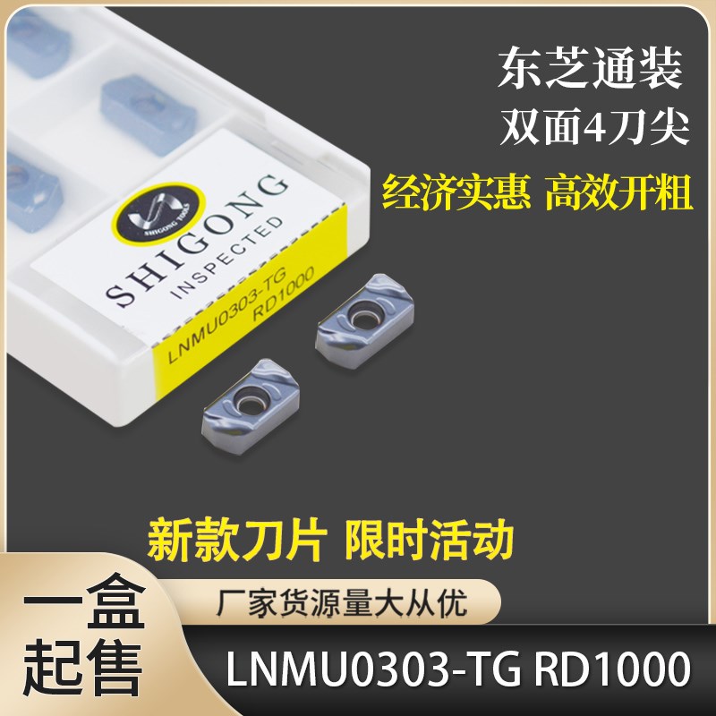 世工EXN03不锈钢双面快进给铣刀片东芝EXN02小直径高进开粗铣刀杆