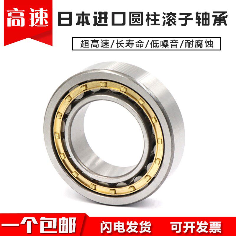 日本进口轴承 N NU NJ RN NUP  1032 1034 1036 1038 EW EM C3