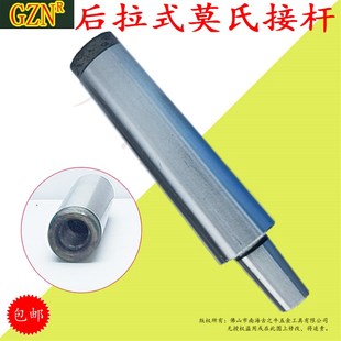 MT3 MT4 JT3 锥柄螺纹钻接杆 JT6 B22 MT2 B18 钻夹头连接杆 B16