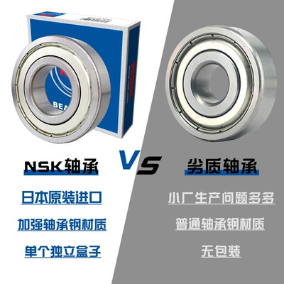 日本进口NSK轴承6044 6048 6052 6056 6060 6064 6068 6072 6076