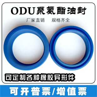 138 155 143 139 134 133 129 150 ODU聚氨酯液压油封145
